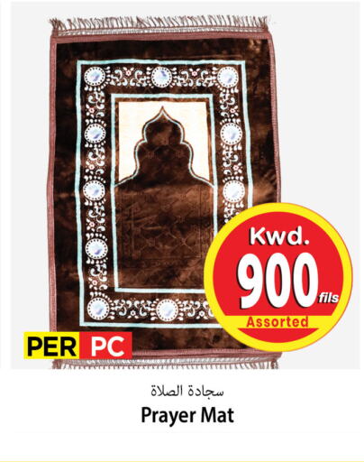 available at مارك & سايف in الكويت - مدينة الكويت