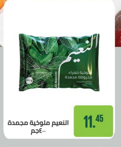 available at Seoudi Supermarket in Egypt - Cairo