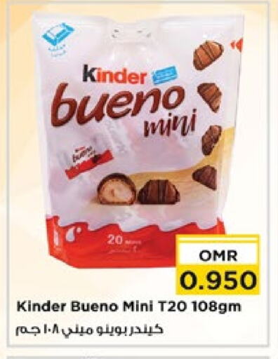 KINDER available at Nesto Hyper Market   in Oman - Muscat