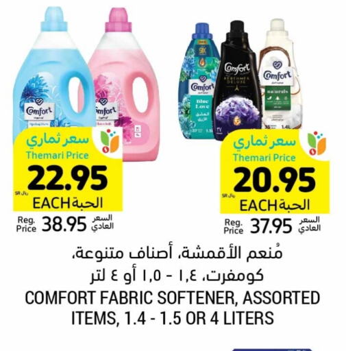 COMFORT Softener available at Tamimi Market in KSA, Saudi Arabia, Saudi - Buraidah