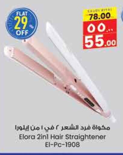 Hair Appliances available at City Flower in KSA, Saudi Arabia, Saudi - Hail