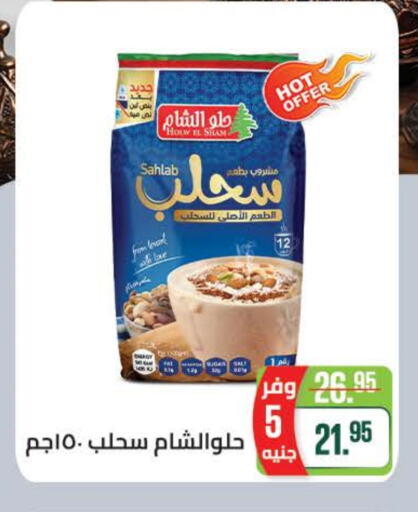 available at Seoudi Supermarket in Egypt - Cairo