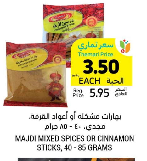 بهارات available at أسواق التميمي in مملكة العربية السعودية, السعودية, سعودية - المدينة المنورة