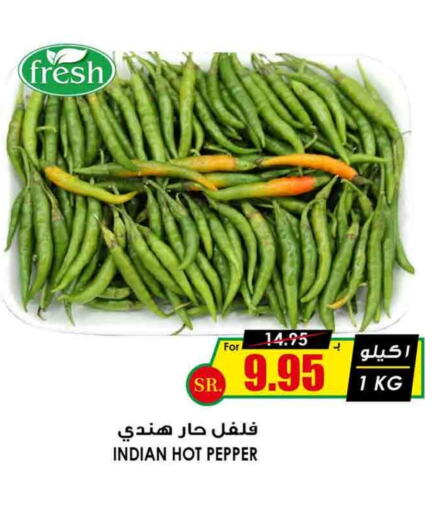 Chilli / Capsicum from India available at Prime Supermarket in KSA, Saudi Arabia, Saudi - Sakaka