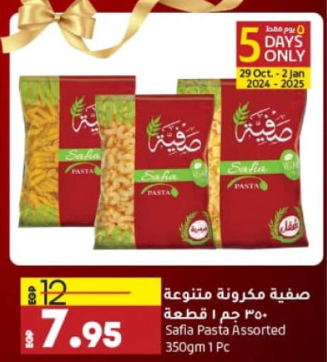 Pasta available at Lulu Hypermarket  in Egypt - Cairo