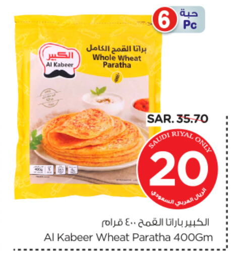 available at نستو in مملكة العربية السعودية, السعودية, سعودية - بريدة