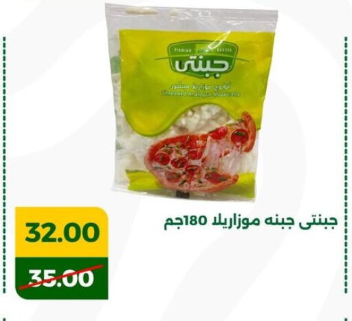 موزاريلا available at جرين تري هايبرماركت - سوهاج in Egypt - القاهرة