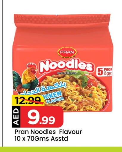 PRAN Noodles available at Mark & Save Value Retail in UAE - Dubai