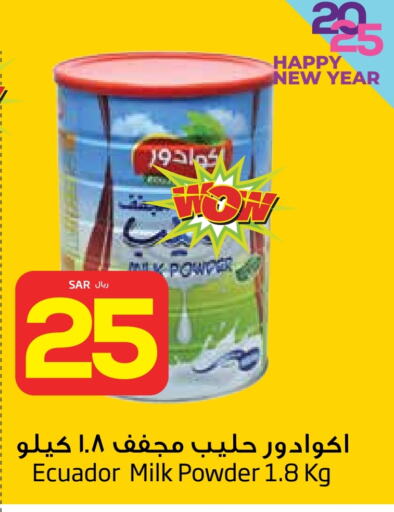 Milk Powder available at Layan Hyper in KSA, Saudi Arabia, Saudi - Dammam