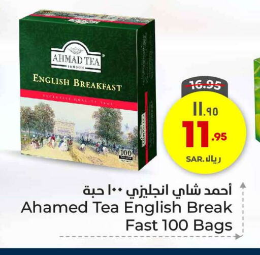 أحمد تي أكياس شاي available at هايبر الوفاء in مملكة العربية السعودية, السعودية, سعودية - الرياض