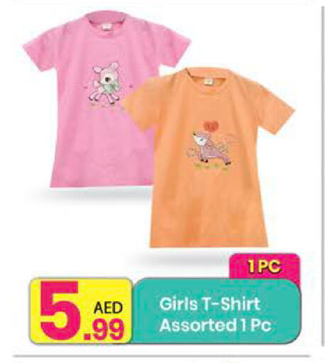 available at مركز كل يوم in الإمارات العربية المتحدة , الامارات - الشارقة / عجمان