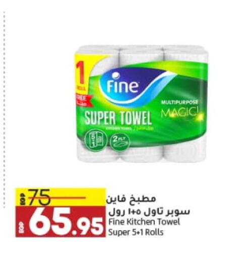 FINE available at Lulu Hypermarket  in Egypt - Cairo