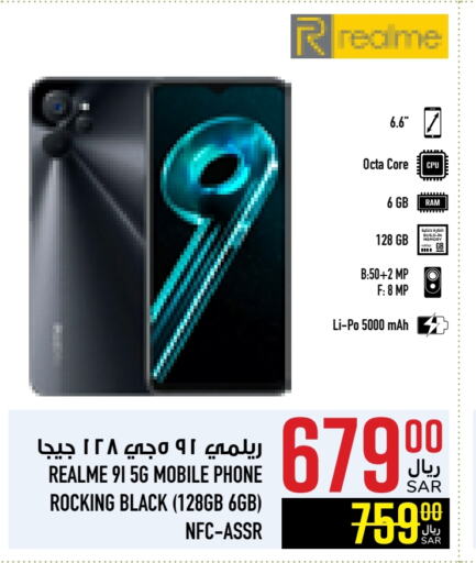 REALME available at Abraj Hypermarket in KSA, Saudi Arabia, Saudi - Mecca