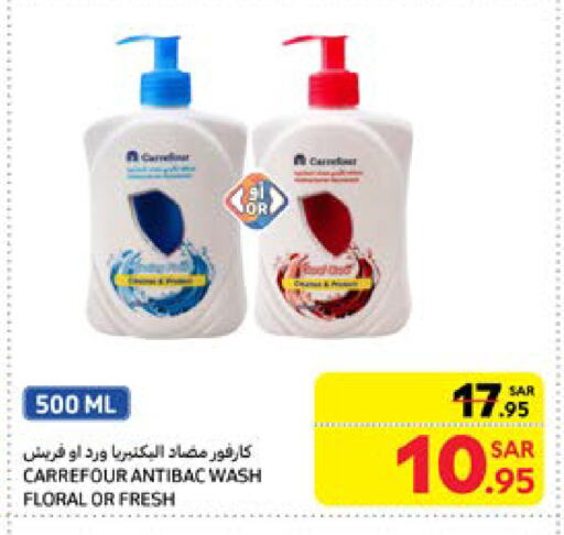 available at Carrefour in KSA, Saudi Arabia, Saudi - Sakaka