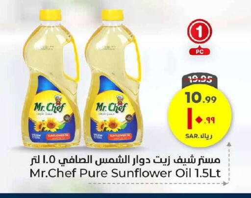 MR.CHEF Sunflower Oil available at Hyper Al Wafa in KSA, Saudi Arabia, Saudi - Ta'if