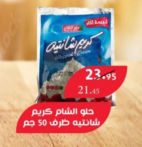 available at Mekkawy market  in Egypt - القاهرة