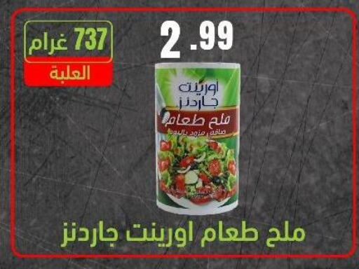 ملح available at بن عفيف in مملكة العربية السعودية, السعودية, سعودية - المنطقة الشرقية