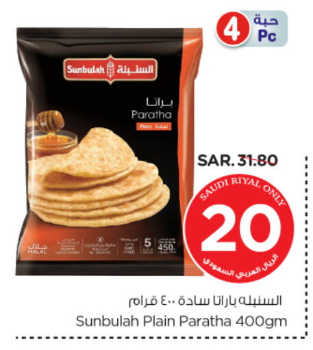 available at نستو in مملكة العربية السعودية, السعودية, سعودية - المجمعة