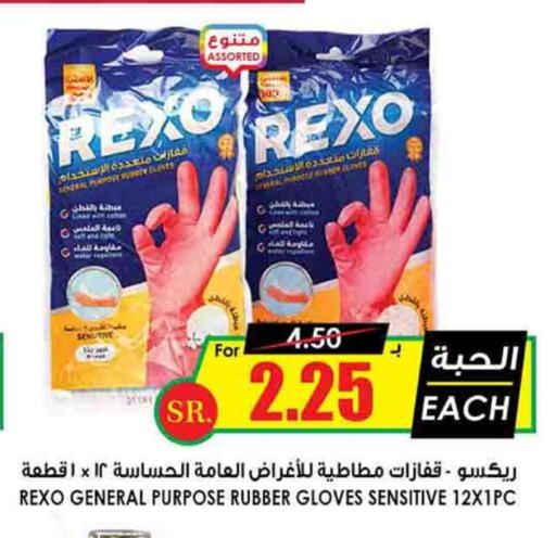 available at Prime Supermarket in KSA, Saudi Arabia, Saudi - Rafha