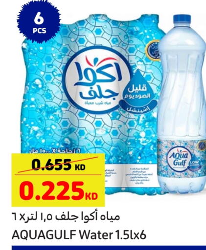 available at Carrefour in Kuwait - Jahra Governorate