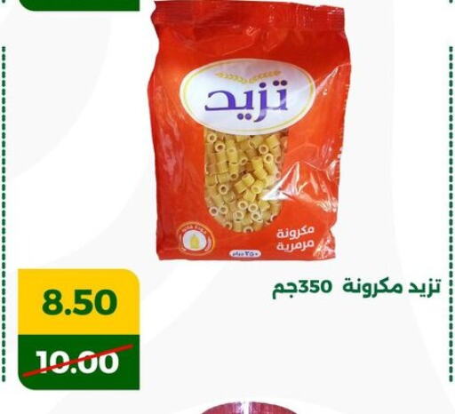 باستا available at جرين تري هايبرماركت - سوهاج in Egypt - القاهرة