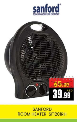 SANFORD Heater available at AL MADINA (Dubai) in UAE - Dubai