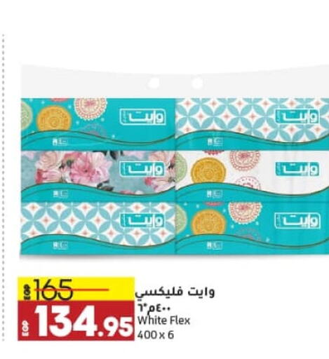 available at Lulu Hypermarket  in Egypt - Cairo