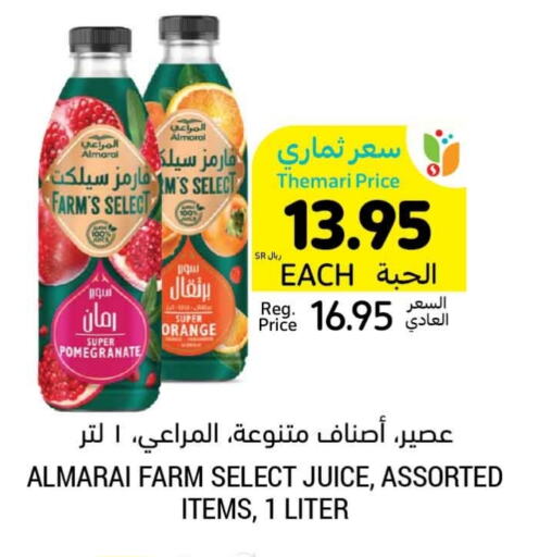 ALMARAI available at Tamimi Market in KSA, Saudi Arabia, Saudi - Al Hasa