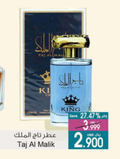 available at A & H in Oman - Muscat