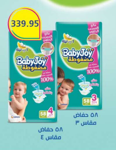 BABY JOY available at Seoudi Supermarket in Egypt - Cairo