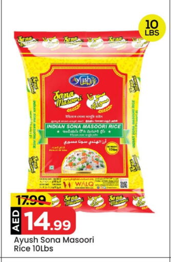 Masoori Rice available at Mark & Save Value Retail in UAE - Sharjah / Ajman