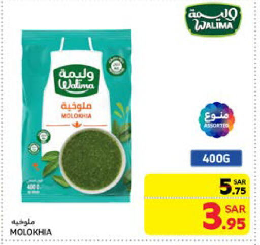 available at Carrefour in KSA, Saudi Arabia, Saudi - Al Khobar