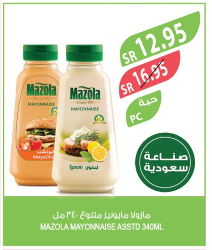 Mayonnaise available at Farm  in KSA, Saudi Arabia, Saudi - Al-Kharj