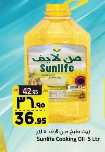 Cooking Oil available at Al Madina Hypermarket in KSA, Saudi Arabia, Saudi - Riyadh