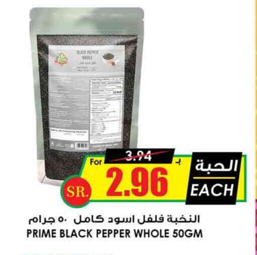 بهارات available at أسواق النخبة in مملكة العربية السعودية, السعودية, سعودية - رفحاء