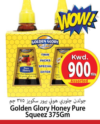 Honey available at Mark & Save in Kuwait - Kuwait City