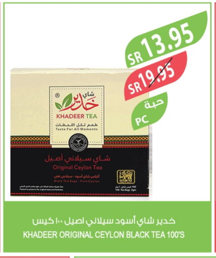 أكياس شاي available at المزرعة in مملكة العربية السعودية, السعودية, سعودية - جازان