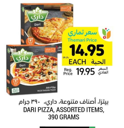 available at أسواق التميمي in مملكة العربية السعودية, السعودية, سعودية - بريدة