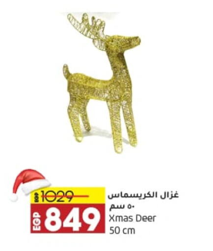 available at Lulu Hypermarket  in Egypt - Cairo