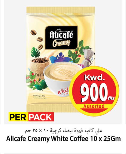 ALI CAFE Coffee available at Mark & Save in Kuwait - Kuwait City