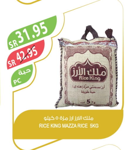 أرز سيلا / مازا available at المزرعة in مملكة العربية السعودية, السعودية, سعودية - سيهات