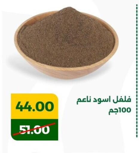 بهارات available at جرين تري هايبرماركت - سوهاج in Egypt - القاهرة