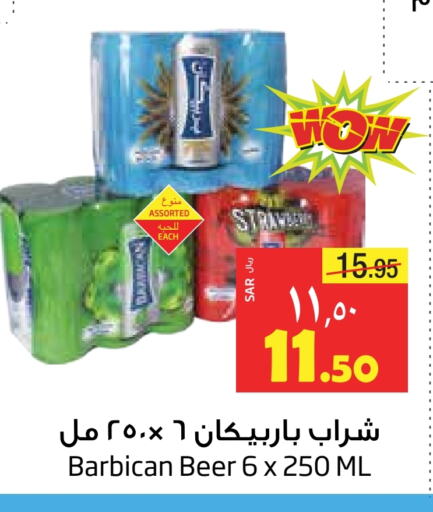 BARBICAN available at Layan Hyper in KSA, Saudi Arabia, Saudi - Al Khobar