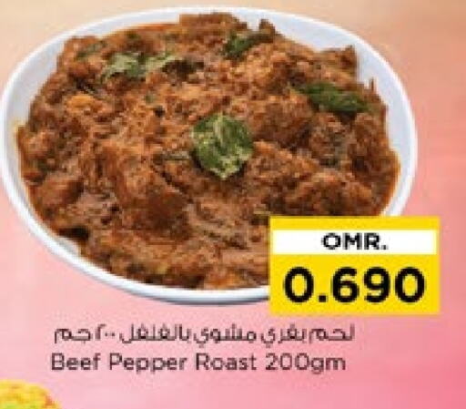 Pepper available at نستو هايبر ماركت in عُمان - صُحار‎