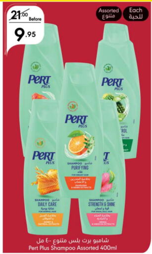 Pert Plus Shampoo / Conditioner available at Manuel Market in KSA, Saudi Arabia, Saudi - Jeddah