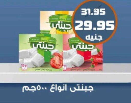 available at Mekkawy market  in Egypt - القاهرة