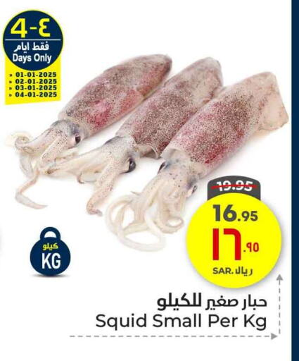 available at هايبر الوفاء in مملكة العربية السعودية, السعودية, سعودية - الطائف