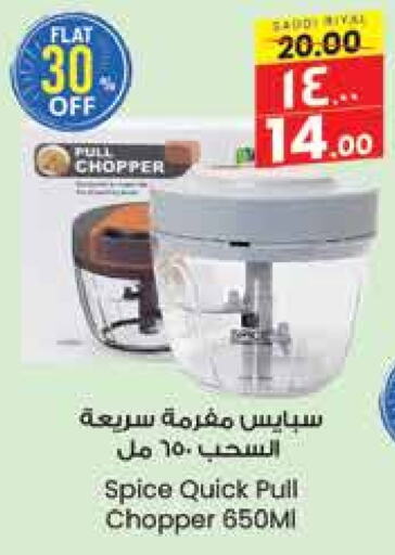 Chopper available at City Flower in KSA, Saudi Arabia, Saudi - Hail