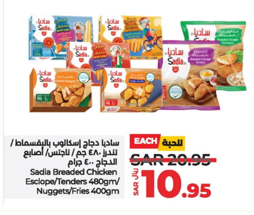 SADIA Chicken Fingers available at LULU Hypermarket in KSA, Saudi Arabia, Saudi - Dammam