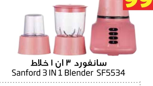 SANFORD Mixer / Grinder available at Layan Hyper in KSA, Saudi Arabia, Saudi - Al Khobar